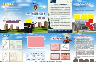 銳劍保安服務 守護您的安全，鑄就安心生活