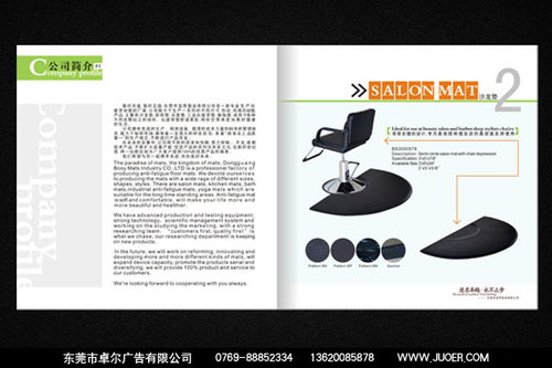 東莞畫冊設計、產品目錄與廣告設計的專業服務