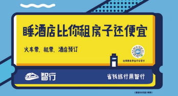 智行地鐵廣告 UGC情感營銷與數字文創(chuàng)的創(chuàng)意融合
